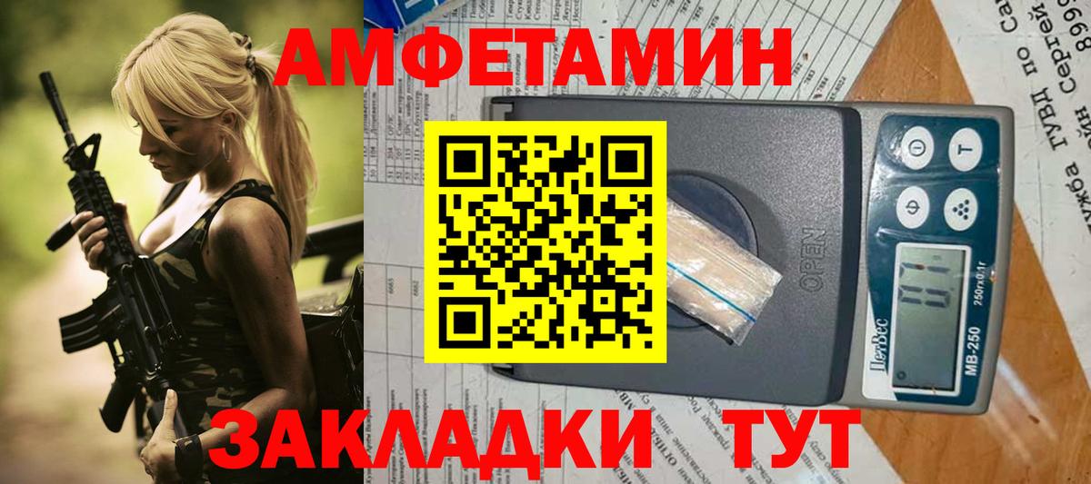Амфетамин Бузулук