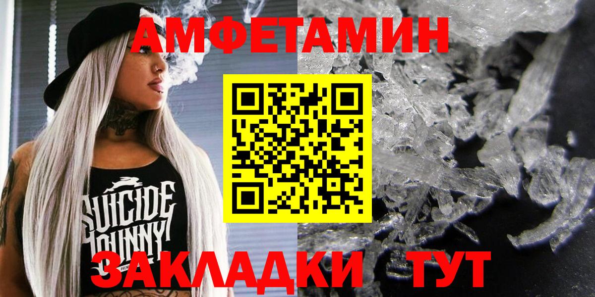 Бузулук  Amphetamine 97%  АМФЕТАМИН  Вход с VPN  Amphetamine 