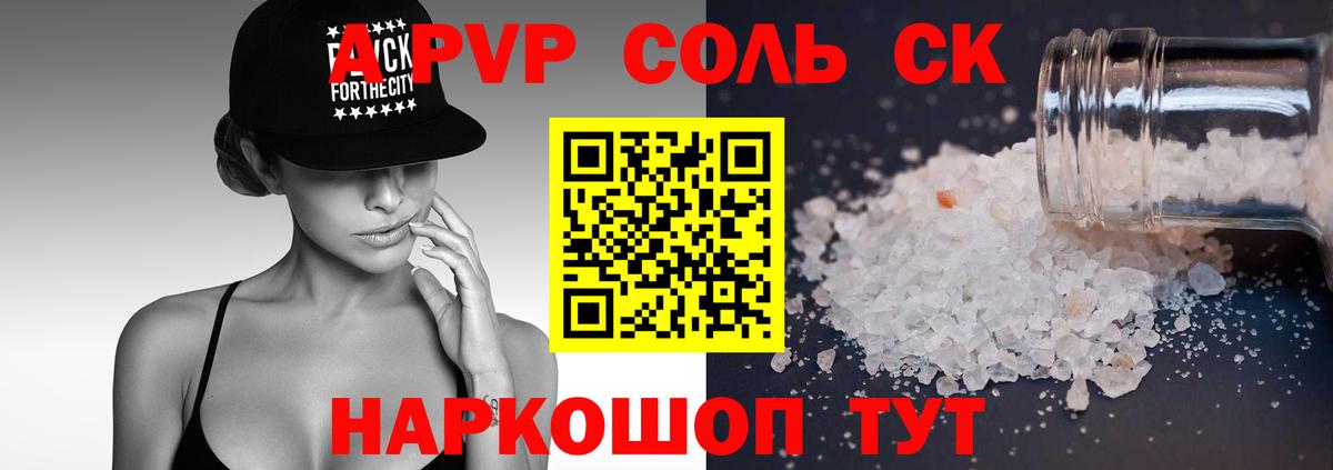 Alfa_PVP крисы CK Бузулук