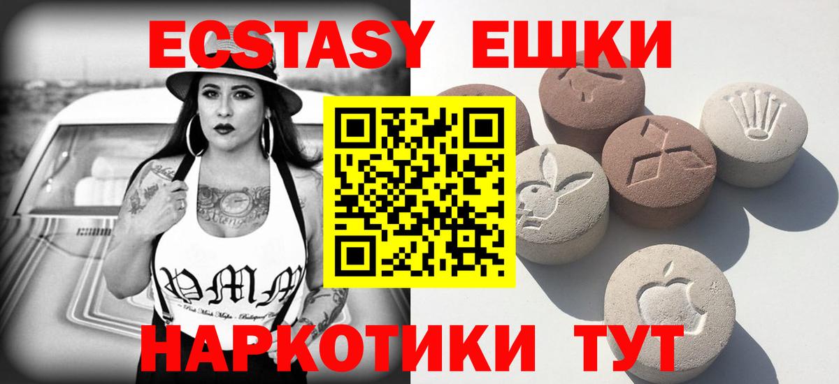 Экстази  Ecstasy таблы  Ecstasy круглые  где купить наркоту  Бузулук  Вход с VPN 
