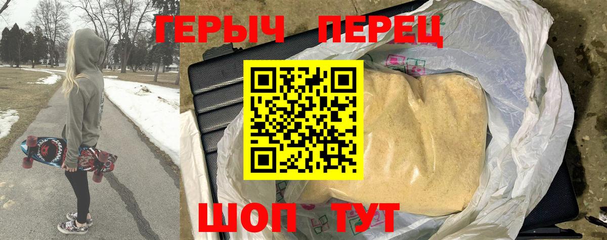 Героин Heroin Бузулук