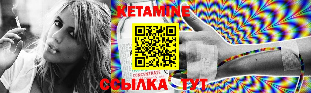 КЕТАМИН VHQ  Вход с VPN  Кетамин ketamine  Бузулук 