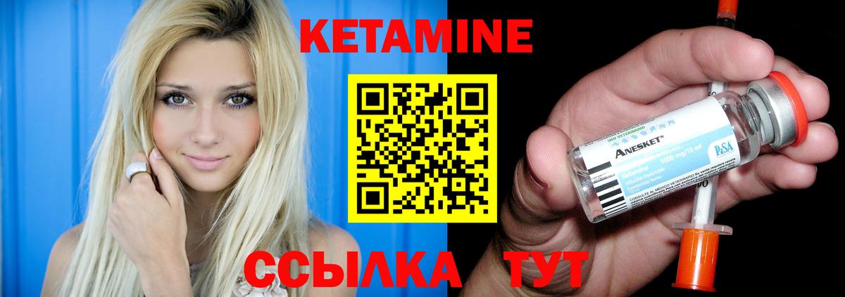 КЕТАМИН VHQ Бузулук