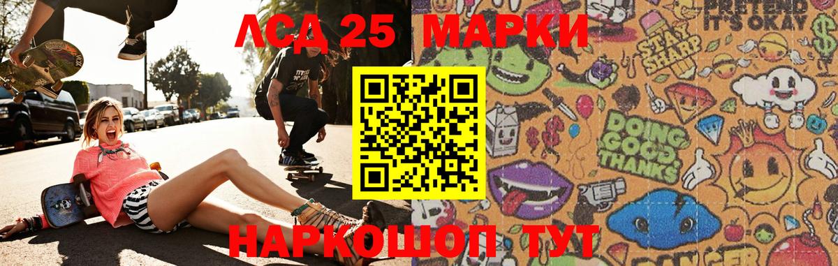 Лсд 25 экстази кислота Бузулук