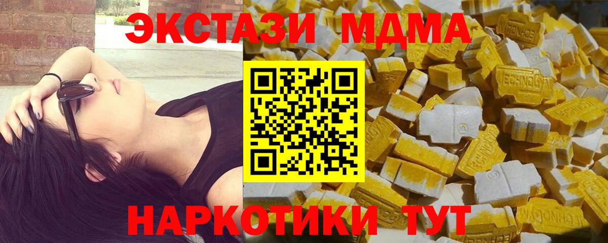 МДМА VHQ  МДМА молли  Вход с VPN  Бузулук 