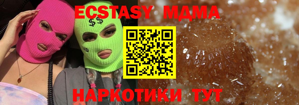 MDMA молли Бузулук