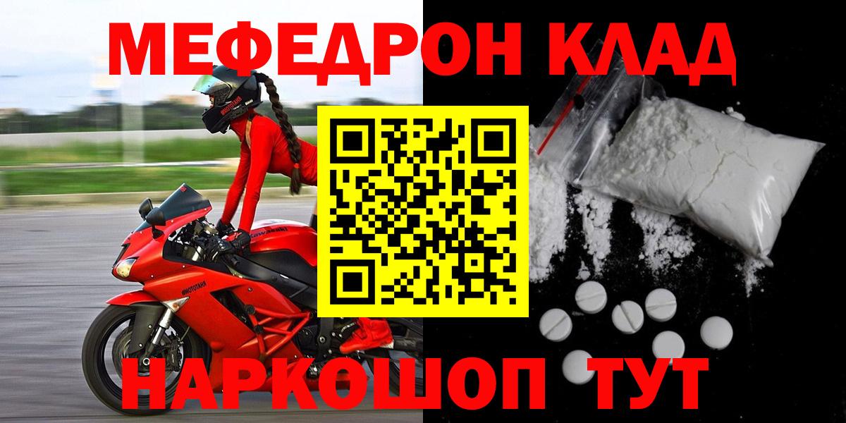 Меф  Вход с VPN  Бузулук  МЯУ-МЯУ 4 MMC  МЕФ кристаллы 