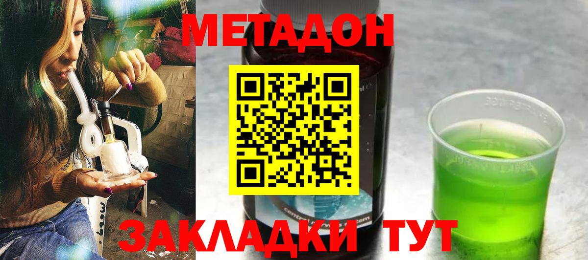 Бузулук  МЕТАДОН мёд  Вход с VPN 