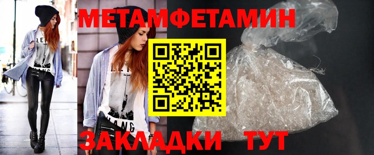 Первитин  МЕТАМФЕТАМИН винт  Вход с VPN  МЕТАМФЕТАМИН винт  Бузулук 