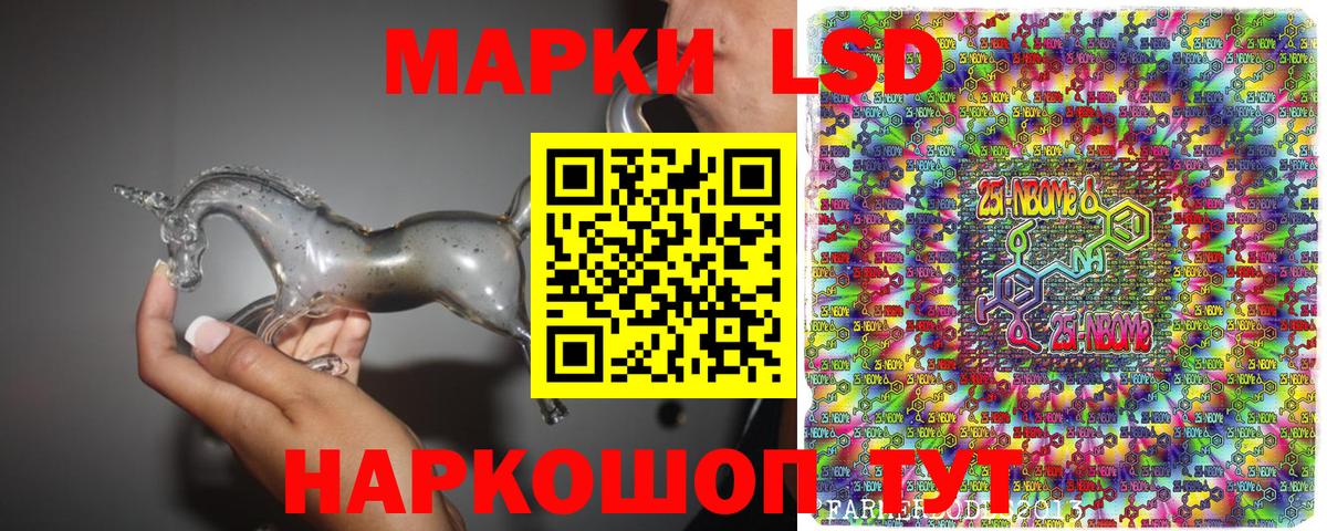 Наркотические марки 1,8мг Бузулук
