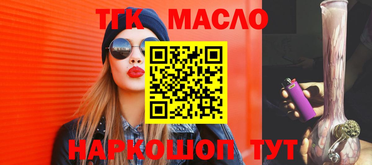 сколько стоит  Вход с VPN  Бузулук  Дистиллят ТГК вейп с тгк 